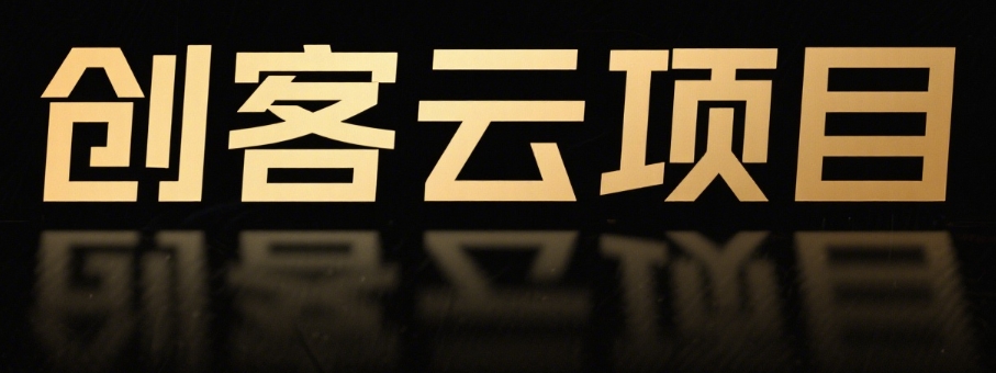 学习网上创业从这里开始